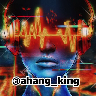 Logo saluran telegram ahang_king1 — آهنگ کینگ