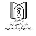 Logo saluran telegram aharmed — روابط عمومی شبکه بهداشت و درمان اهر