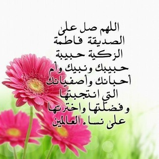 لوگوی کانال تلگرام ahbab_alsayidat_alzuharae — ☆احباب السيدة الزهراء☆《ع》