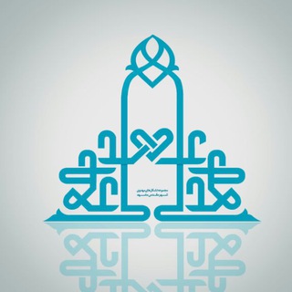 لوگوی کانال تلگرام ahdehamdely — عهد همدلی