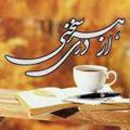 Logo saluran telegram ahdsokhani — از هر دری سخنی...