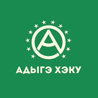Логотип телеграм канала @aheku — Адыгэ Хэку - черкесский канал. Circassian news. Для связи info@aheku.net