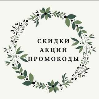 Логотип телеграм канала @aherb_skidki — Акции iHerb🌱