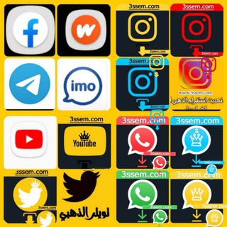 لوگوی کانال تلگرام ahgeelgpwb — تحديثات واتساب ومواقع التواصل الاجتماعي