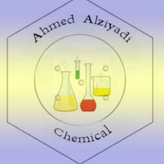 لوگوی کانال تلگرام ahhmmaaddchemistry — قناة الكيمياء (أ. أحمد الزيادي )
