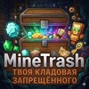 Логотип телеграм канала @ahilesgroup — MineTrash.se
