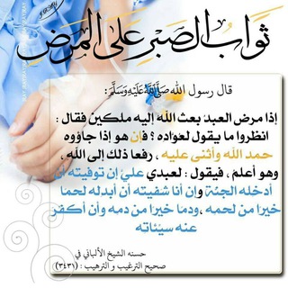 لوگوی کانال تلگرام ahkam_maridh — أحكام المريض