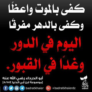 لوگوی کانال تلگرام ahkamdjanaiz — أحكام الجنائز