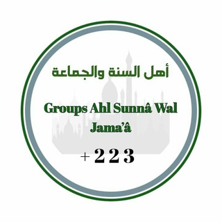 Logo saluran telegram ahl_sunna_223 — 1️⃣GROUPS AHL SUNNA WAL JAMA'Á_223