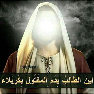 لوگوی کانال تلگرام ahlaalbayt — 🍁أهل البيت عليهم السلام🍁