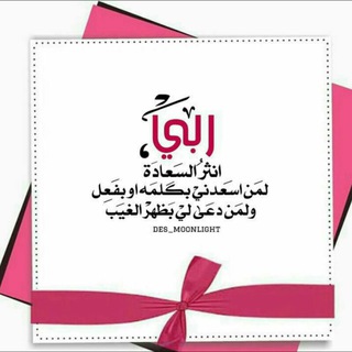 لوگوی کانال تلگرام ahlam24 — الله معي