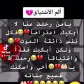 لوگوی کانال تلگرام ahlamtaah — 💔االـــمــــے االـــااشــــتــــيـــااق💔😔