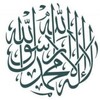Логотип телеграм канала @ahliyah_ib — Ahlu sunna | Меч сунны