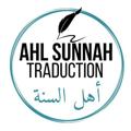 Logo de la chaîne télégraphique ahlsunnahtraduction - Ahl Sunnah Traduction