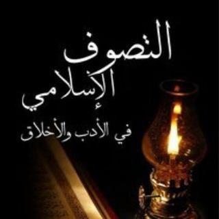 لوگوی کانال تلگرام ahlu_tasawuf — ahlu_tasawuf
