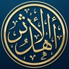 Логотип телеграм канала @ahlu_al_asar — Издательский дом «Ahlu al-Asar»