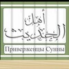 Логотип телеграм канала @ahlu_ssunna — Приверженцы сунны (ahlulhadis.com)