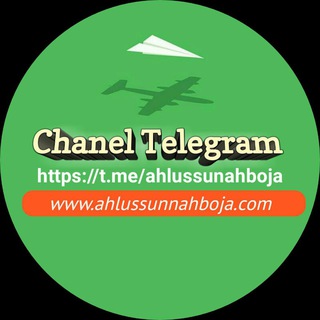 Logo saluran telegram ahlussunahboja — 🇲🇨Ahlussunah Boja Kendal