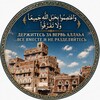 Telegram арнасының логотипі ahlusunna_djamaa_yemen — Держитесь за вервь АЛЛАҺА все вместе.