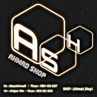 لوگوی کانال تلگرام ahmad_shop1 — AHMAD | SHOP