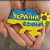 Telegram channel 🇺🇦Україна Єдина🇺🇦🫶 logo