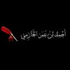 Логотип телеграм канала @ahmadbinumaralhazimi — Шейх Ахмад ибн Умар аль-Хазими