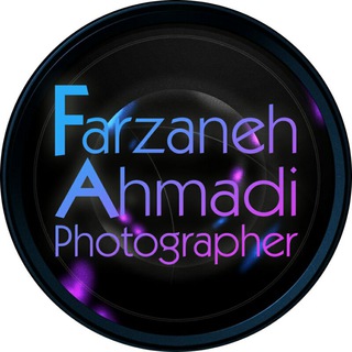 لوگوی کانال تلگرام ahmadi_farzane — Farzane Ahmadi