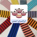 Logo saluran telegram ahmadigranit — ❇ارزانسرای احمدی❇