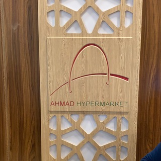 لوگوی کانال تلگرام ahmadshop99 — فروشگاه بزرگ احمد