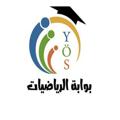 Logo saluran telegram ahmadsuliman — بوابة الرياضيات - yös -