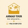 Логотип телеграм канала @ahmadtourksa — Ahmad tour KSA