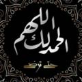 Telegram channel 🔴 قناة اهم المنشورات 🔵 logo
