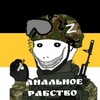 Логотип телеграм канала @ahmatsila9 — Анальное рабство!