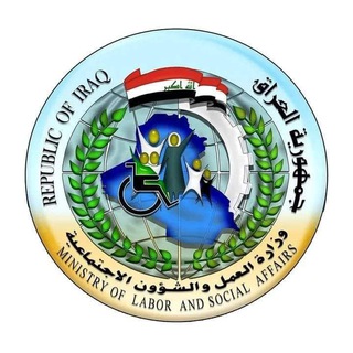 Telegram kanalining logotibi ahmed_h_2021 — 🇮🇶 قنـاة الرعـايـة الاجتماعيـة 🇮🇶