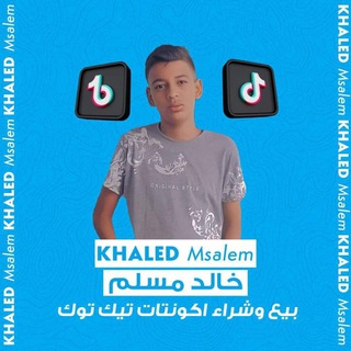 Logo saluran telegram ahmed_hassan0770 — Khaled STORE🤍.