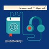Telegram channel @audiobooking1 logo