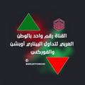 Logo saluran telegram ahmedbinary — Ahmed Binary Trader❤️✨