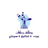 شعار قناة تلجرام ahmedchemesa — وظائف وملفات جوده || تحاليل || سيفتي 🧑‍🔬👩‍🔬⚗️