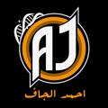 Telegram channel الاستاذ احمد الجاف logo
