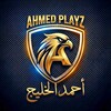 Telegram channel Ahmed Playz - أحمد الخليج logo
