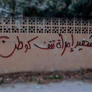 டெலிகிராம் சேனலின் சின்னம் ahorua1 — 🌸حورية💔شهيد♡🌺