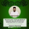 Telegram channel Ahrorjon Abdulvohid | 🌙 Zulhijja oyi logo