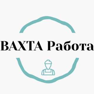 Логотип телеграм канала @ahta_ahta — Вахта | Работа | Вакансия