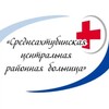 Логотип телеграм канала @ahtubacrb — Среднеахтубинская ЦРБ