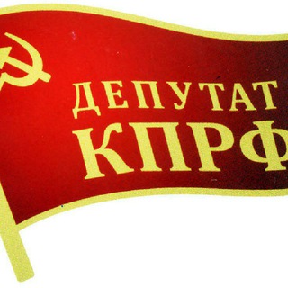 Логотип телеграм канала @ahtubinskss — Фракция КПРФ Ахтубинск