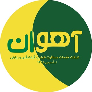 لوگوی کانال تلگرام ahuanchannel — شرکت آهوان ( بانک تجارت )