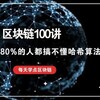 电报频道的标志 ahusvdhva — 哈希链算法多签解除