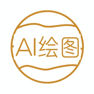 Logo saluran telegram ai_pintura — AI绘图｜Midjourney | Stable Diffusion