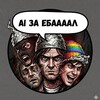 Логотип телеграм канала @ai3aeball — AI ЗА ЕБААААЛ [18 ]