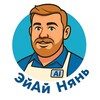 Логотип телеграм канала @ai_nanny — ЭйАй Нянь - Vitali Nikulenka